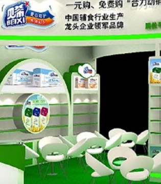 CBME中国孕婴童展,童装展,江西诺泰生物科技有限公司,贝希,泰斯利
