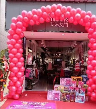 新店,开业,艾米艾门