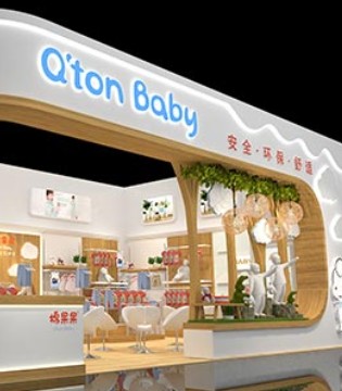 棉果果,Qton Baby,CBME,中国孕婴童展,童装展,品牌,童装
