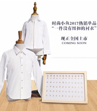时尚小鱼,衬衣,纽扣