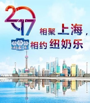 新西兰,纽奶乐,CBME