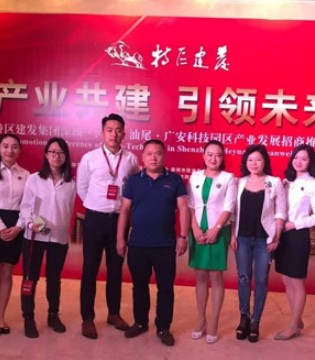 丑丑婴幼,招商推介会,建发集团