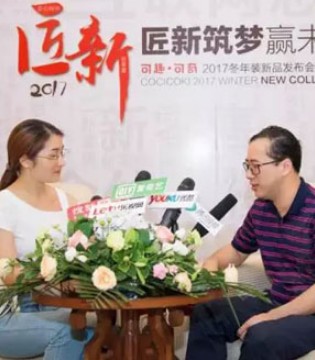 可趣可奇,颜加华,时尚