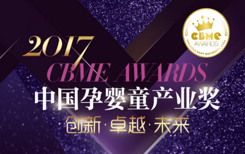 CBME AWARDS“百人专家评审团”的提名推选 奖项入围名单