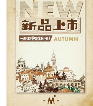 萌度,秋季,新品