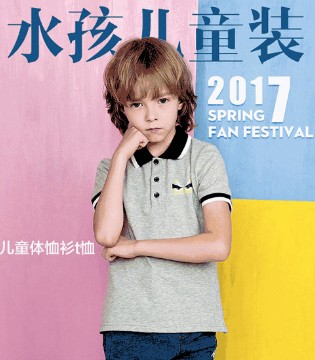 polo,水孩儿,时髦