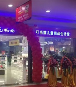 叮当猫,儿童生活馆,开业