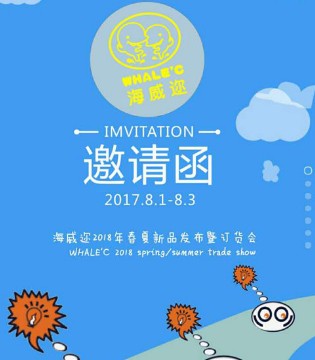 海威迩,2018,春夏新品
