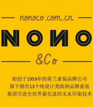 NONO,2018年,春夏新品发布会