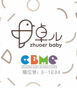 卓儿,CBME,品牌,童装,上海孕婴童展