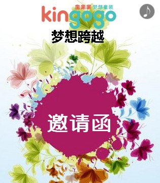 金果果,秋冬新品品鉴会,南昌站