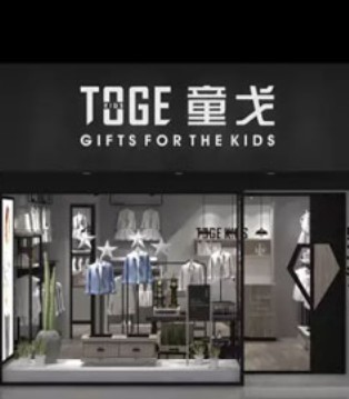 童戈,贵州,开业