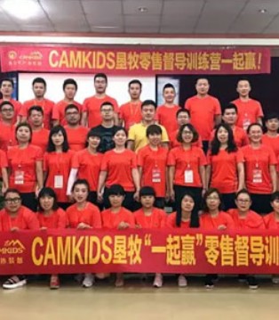 CAMKIDS垦牧,一起赢,零售督导