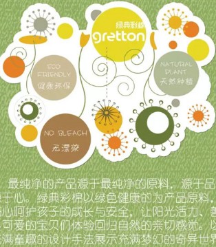 绿典彩棉,gretton,上海孕婴童展会