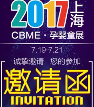 河马兄弟,元顺祥,CBME,三元