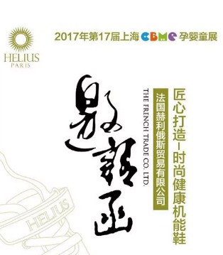 法国,赫利俄斯,HELIUS,CBME