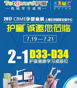 护童,护童科技,健康学习桌,健康学习