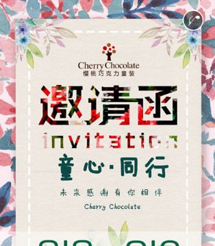 樱桃巧克力,童装,订货会