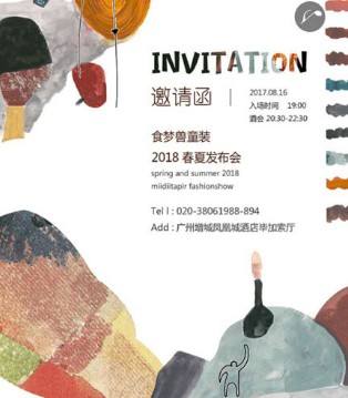 小食梦兽,春夏,新品,发布会
