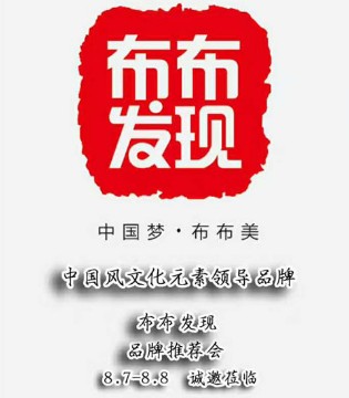 布布发现,潮牌童装,订货会