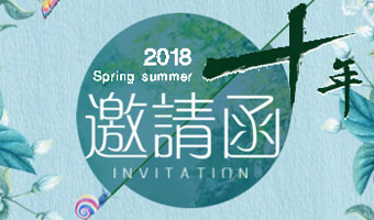 快乐丘比2018春夏新品发布会8月8日与您相约虎门