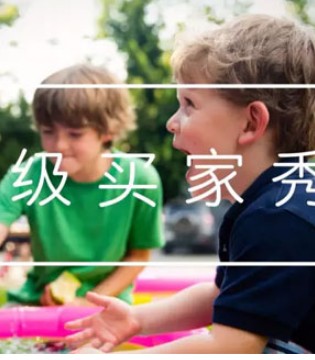 金果果,童装,超级买家秀