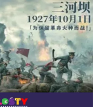 魔豆哩咕,请回答1927,建军