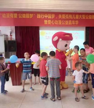 爱心,公益,虹猫蓝兔之家,动漫