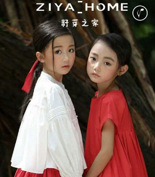 籽芽之家,春夏新品,订货会,招商会