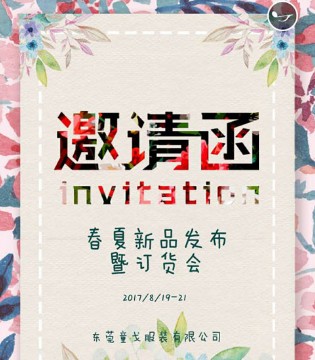 童戈,欢乐小马,戈妮,发布会