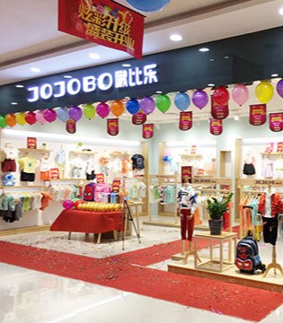 JOJOBO,啾比乐,品牌,童装,新店,开业,东莞