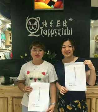 快乐丘比,品牌,童装,签约,陕西,开业,新店