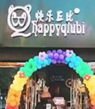 快乐丘比,品牌,童装,西安