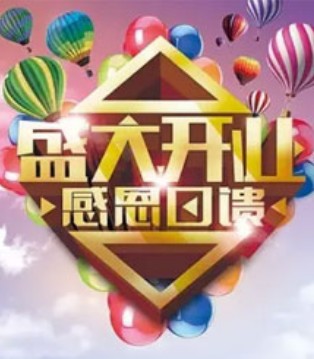 烟台,Roberta di camerino,开业