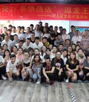 逗龙王子,夏季员工日,逗逗龙