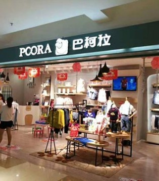 巴柯拉,PCORA,品牌,童装,湖北,新店,开业