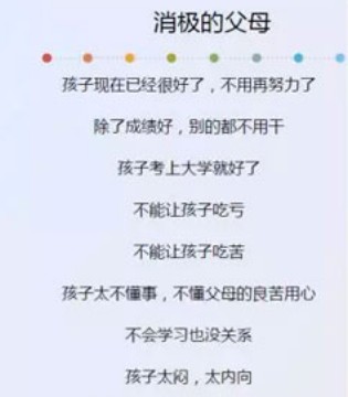 孩子,处在,3-15岁,看这张,教育表,非常,受益