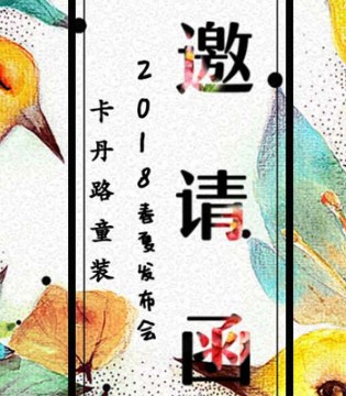 cardanro,卡丹路,2018春季,童装,新品