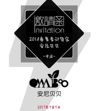 安尼贝贝,2018春夏,童装,新品