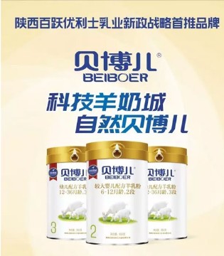 贝博儿,第七届,成都,孕婴童,展会,载誉,收官