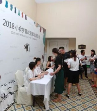 小食梦兽,童装,品牌,战略发布