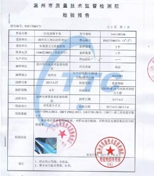 艾艾屋童装,质量抽查,漳州市工商行政管理局