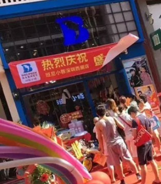 Dolphin Barney,班尼小豚,开业