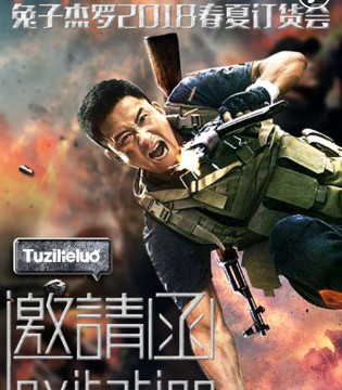兔子杰罗,2018年春,童装,订货会