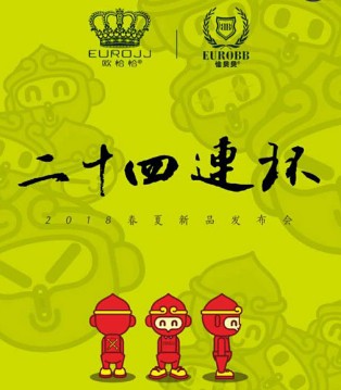 欧恰恰,恰贝贝,春夏,新品