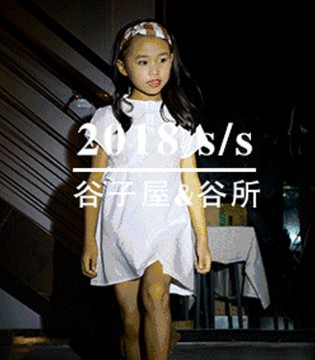 谷子屋,2018春夏,童装,新品