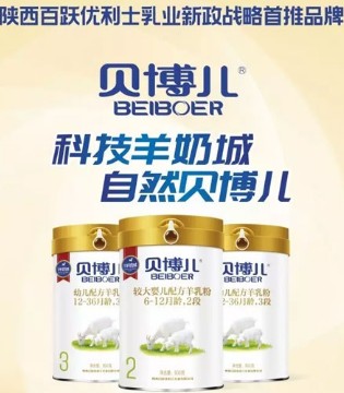 贝博儿,两天,创百万