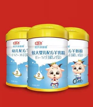 和氏乳业,和氏澳智健,羊奶粉
