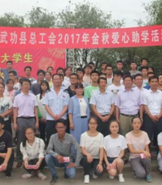 美力源,捐资助学,助学金,大学生