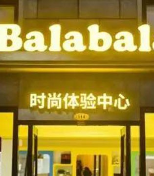 儿童,业态,上海,国际,商业,年会